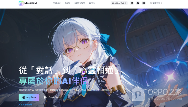 miraimind聊天ai官网最新地址 MiraiMind官方网址入口链接