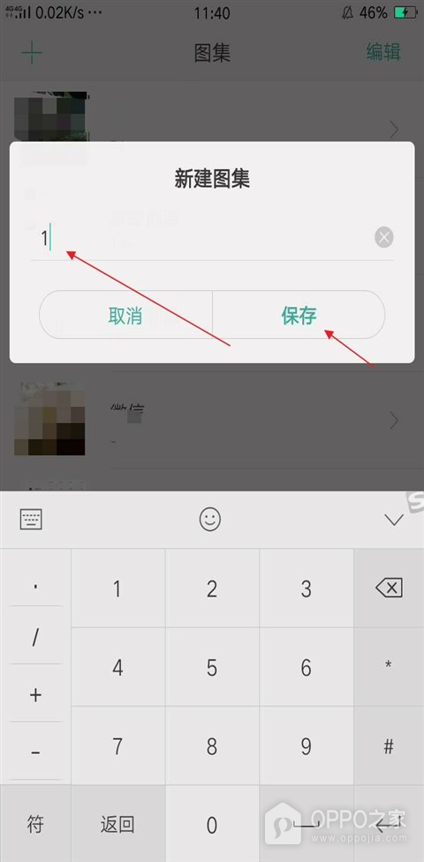 OPPO A7 Pro Max怎么创建相册？