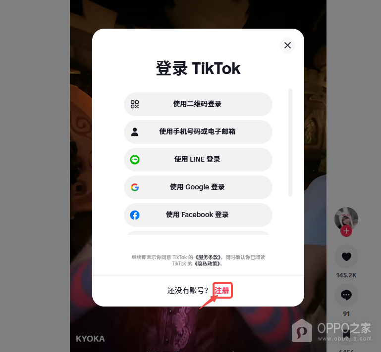 tiktok国际版官网是什么 tiktok海外网页版登录地址