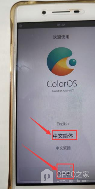 一加Turbo 6X Pro新机首次设置怎么做?