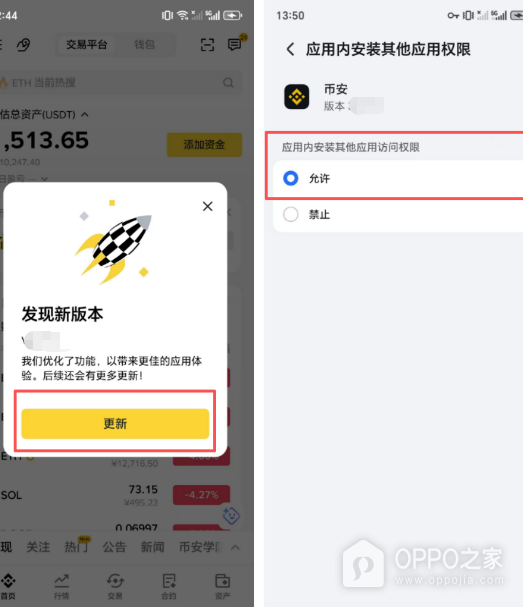 币安下载包国内下载方法 币安正确下载链接地址
