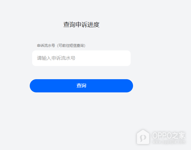 oppo查找手机官网链接 oppo官网查找手机最新地址