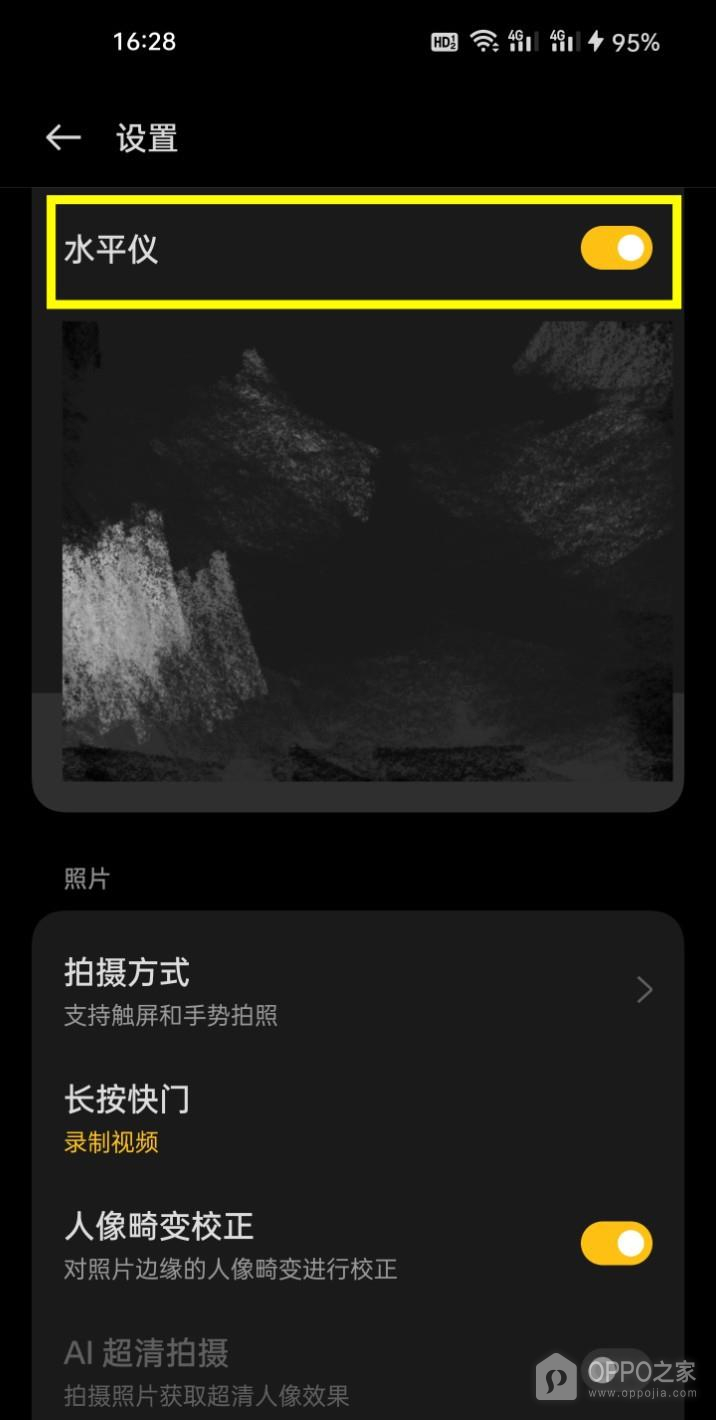 OPPO Find X9相机水平仪如何开启?