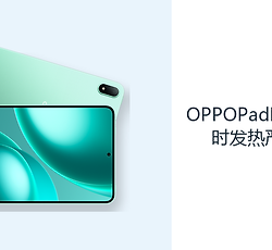 OPPOPadMini游戏时发热严重吗？旗舰平台需要结合负载判断