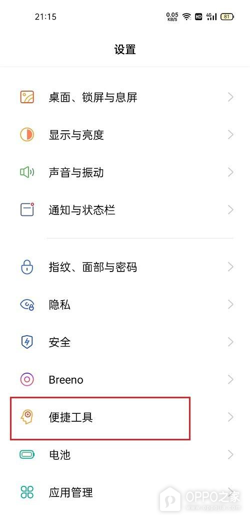 OPPO Reno16怎么设置双击亮屏？