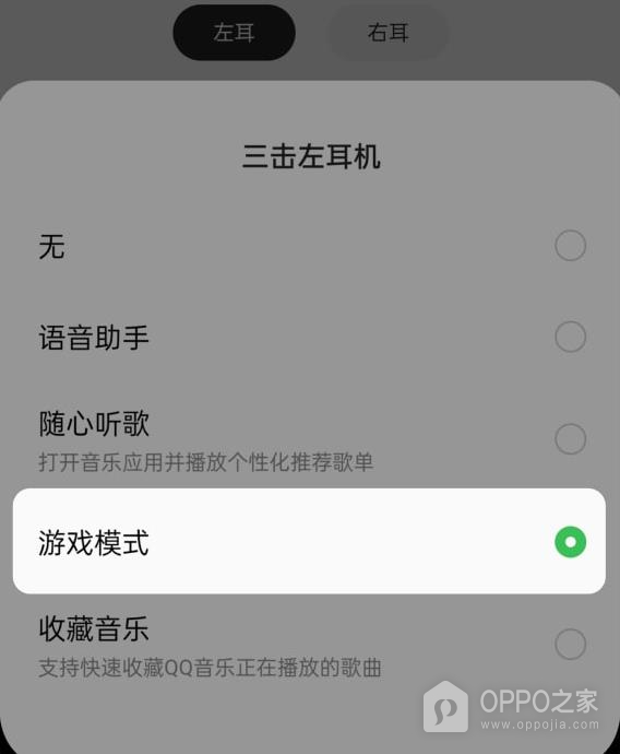 OPPO Enco Clip2音频延迟怎么处理?