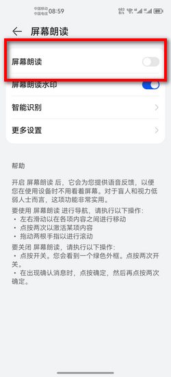 OPPO Reno16怎么开启辅助功能？