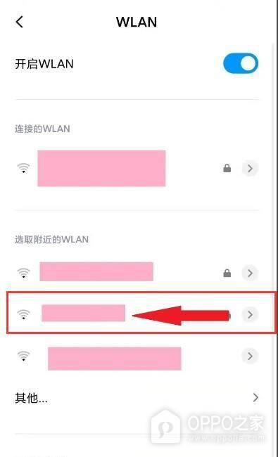 OPPO Reno16怎么连接WiFi?