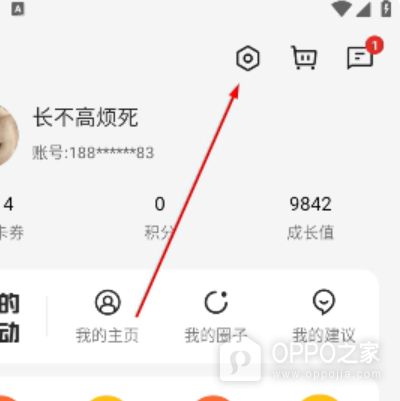 oppo社区网页版入口 oppo社区入口网页地址链接