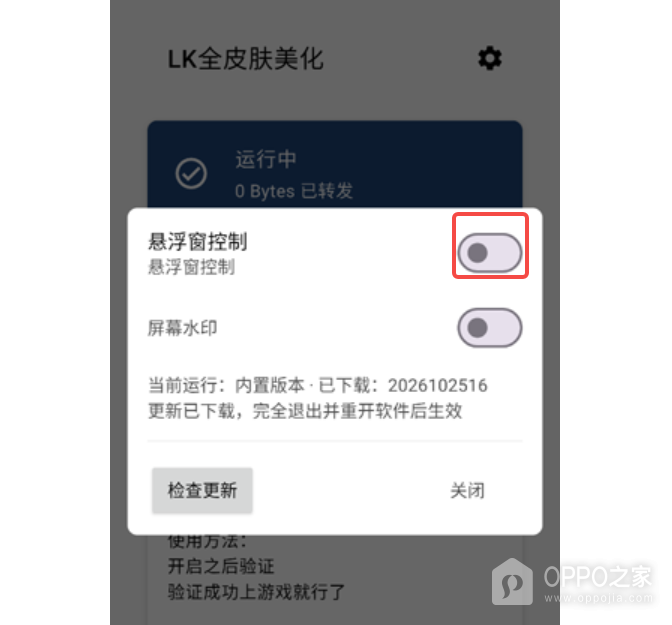 lk美化助手官网入口 lk全皮肤美化最新网址链接