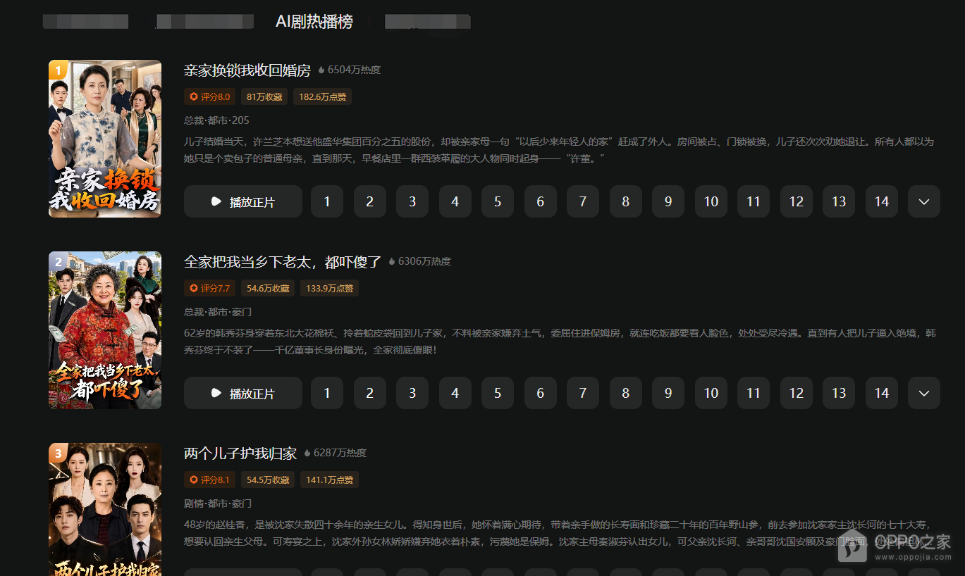 红果短剧网页版入口地址 红果短剧在线看短剧网址链接