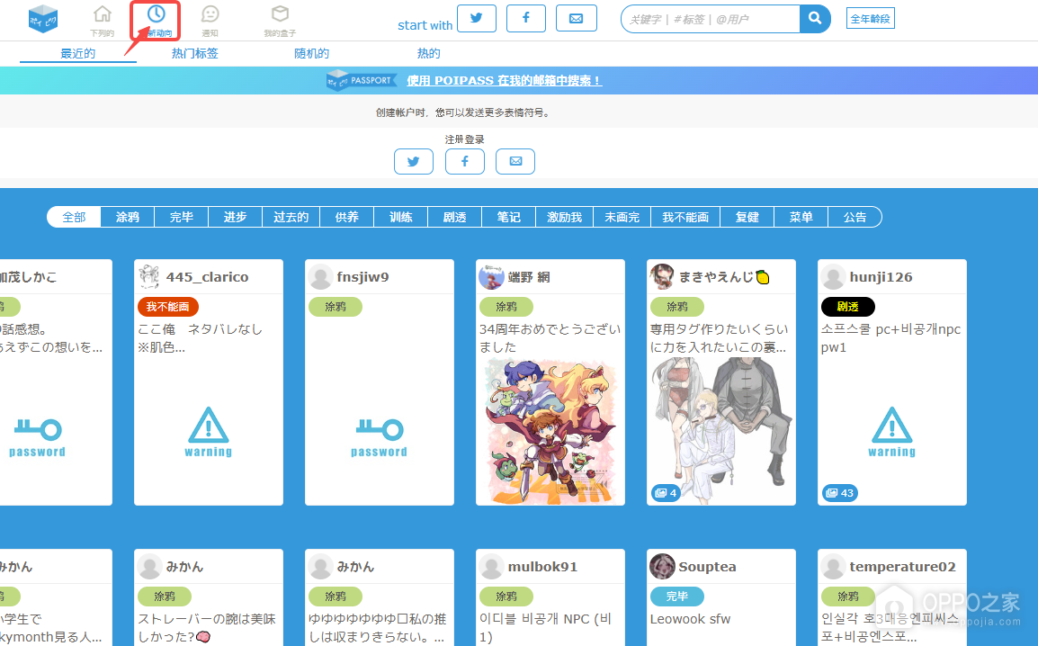 poipiku网页版入口进入地址 poipiku在线访问网页链接