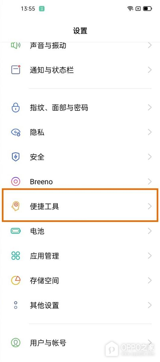 OPPO Find X9单手模式怎么开启?
