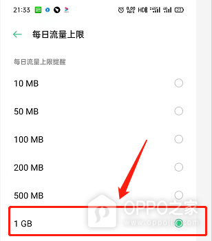 OPPO K15 Pro移动数据限额怎样设置？