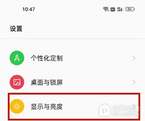 一加 Ace 6T护眼模式怎么开启?