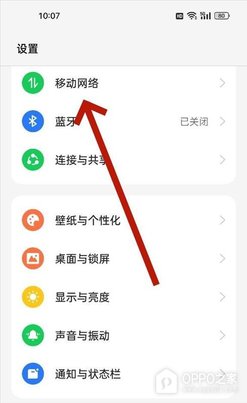 OPPO Find X9怎么设置4G网络？