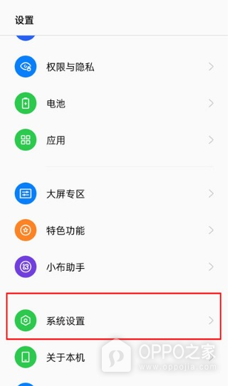 OPPO Find X9如何开启TalkBack？