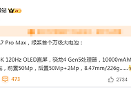 OPPO A7 Pro Max配置曝光：10000mAh超大电池、80W快充或将到来