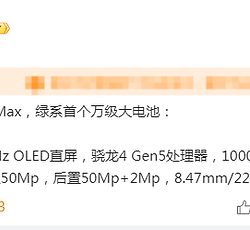 OPPO A7 Pro Max配置曝光：10000mAh超大电池、80W快充或将到来