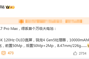OPPO A7 Pro Max配置曝光：10000mAh超大电池、80W快充或将到来