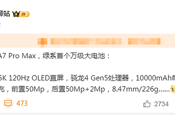 OPPO A7 Pro Max配置曝光：10000mAh超大电池、80W快充或将到来