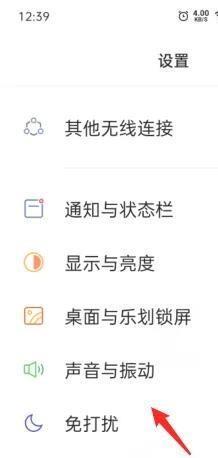 一加Turbo 6X Pro耳机音效怎么设置？