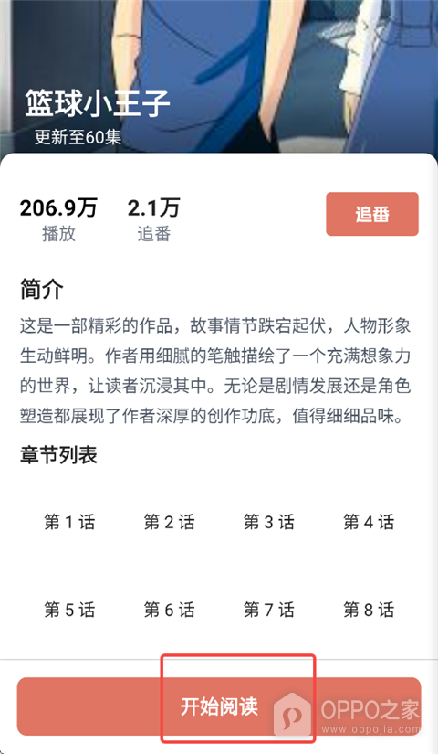 樱花动漫官方网站入口