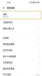 OPPO A7 Pro Max怎么设置手机语言？