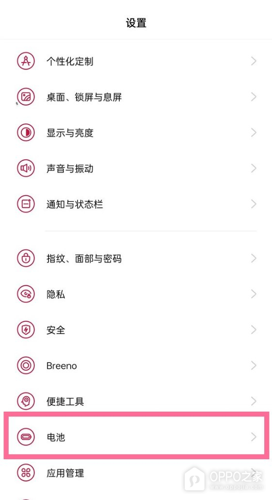 一加Turbo 6X怎么查看耗电排行？