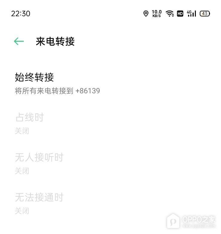 一加 15T呼叫转移如何设置?