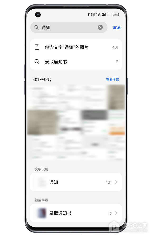 一加15T怎么搜索照片?