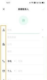 OPPO A7 Pro Max怎么添加联系人？