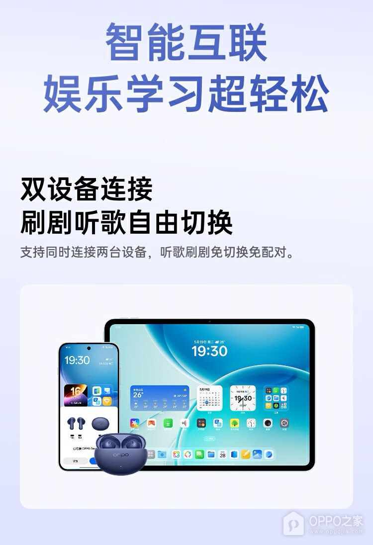 OPPO Enco Air4s上架179元，支持32dB降噪与双设备连接