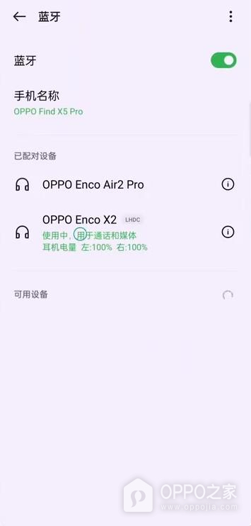 一加 15蓝牙耳机如何配对连接?