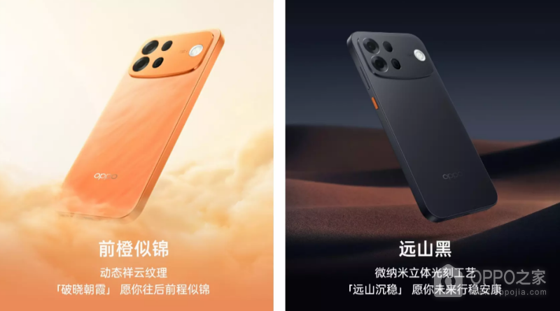 OPPO A7 Pro Max有哪几种颜色可以选择？