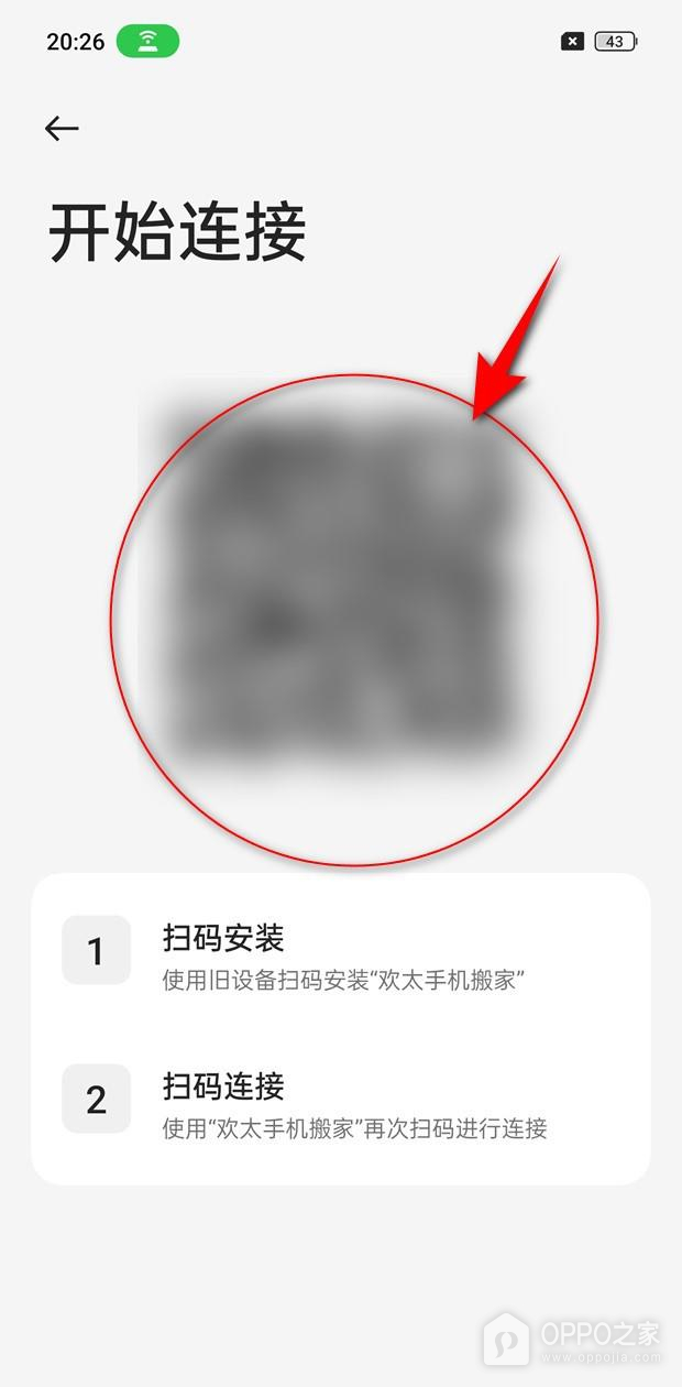 一加15T怎么通过手机搬家迁移旧手机数据?