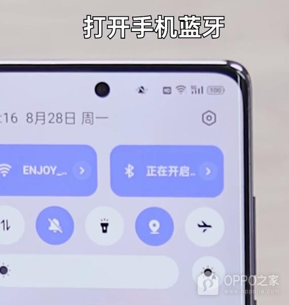 OPPO K15怎么连接蓝牙手表?
