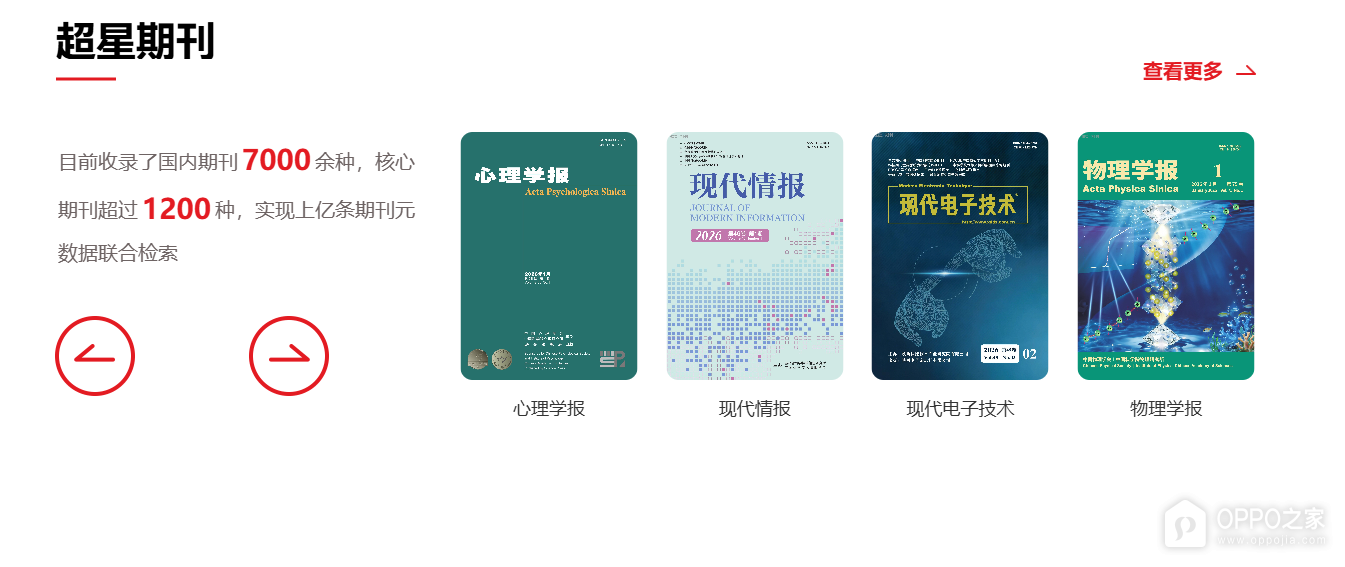 超星平台官方入口地址 超星登录入口网页版链接
