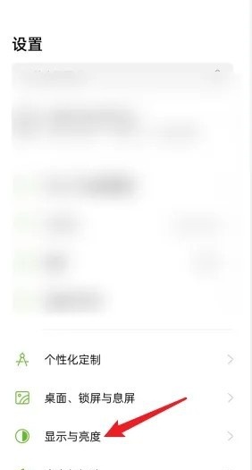 OPPO Find X9怎么设置屏幕刷新率？