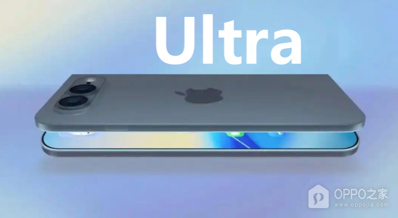 iPhone Ultra传闻再升温：折叠形态、上市节奏与影像取舍成焦点