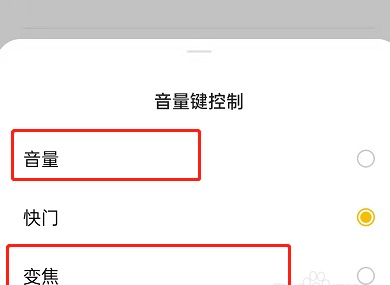 OPPO Find X9 Pro怎样用音量键拍照?