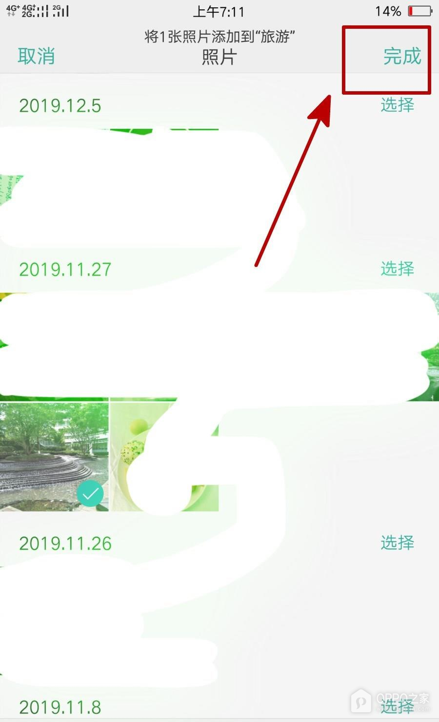 一加Turbo 6X Pro怎么给相册分类？