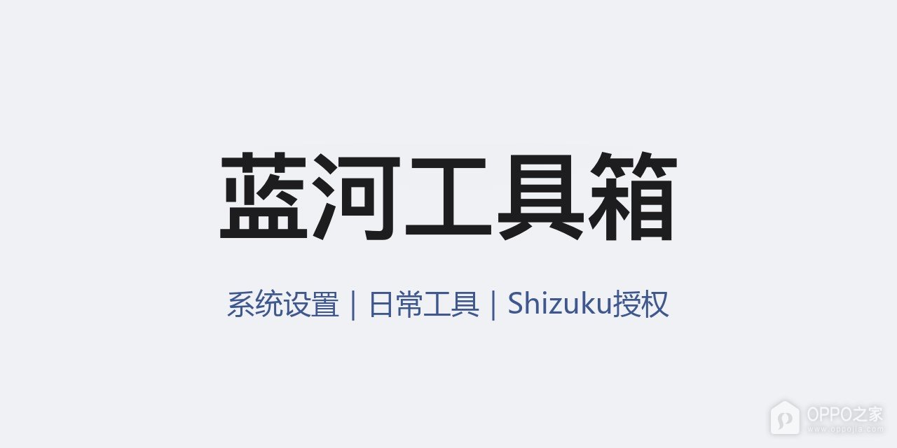 蓝河工具箱官网入口最新地址 蓝河工具箱官方网站入口网址链接