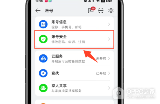 oppo欢太官方网站入口 oppo欢太网址链接