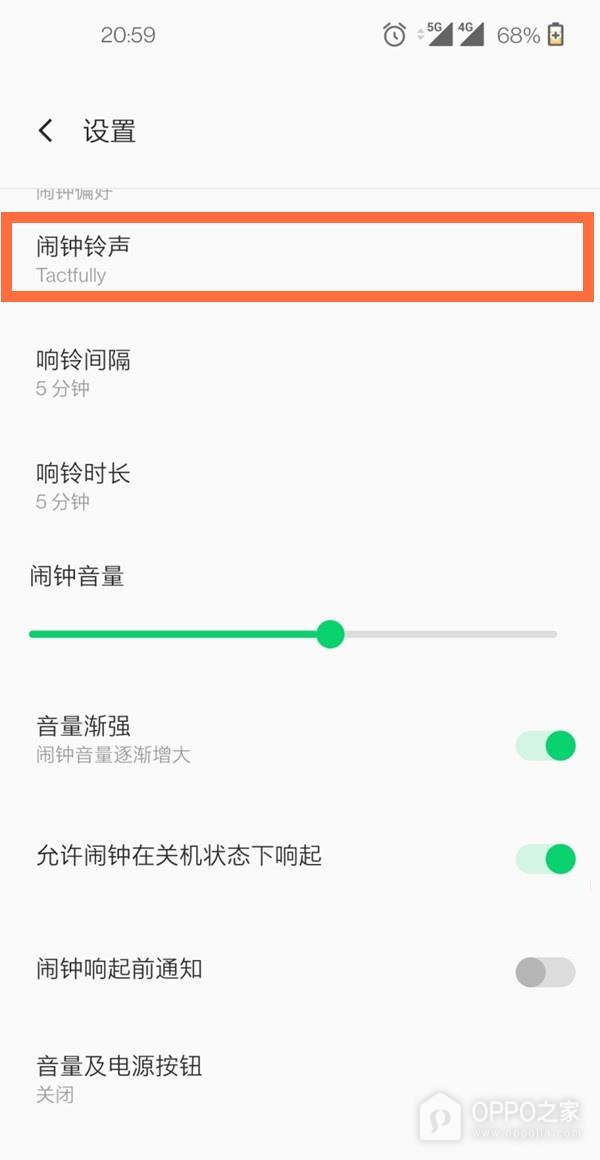 一加15T怎么设置闹钟铃声？