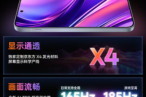 一加Ace7系列确认185Hz东方屏，全系9000mAh电池配100W闪充
