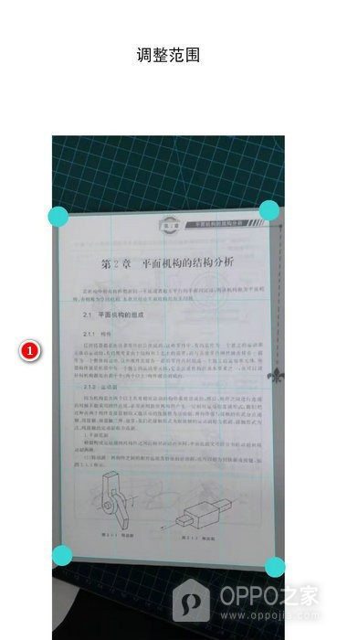 OPPO A7 Pro Max怎么扫描文档?