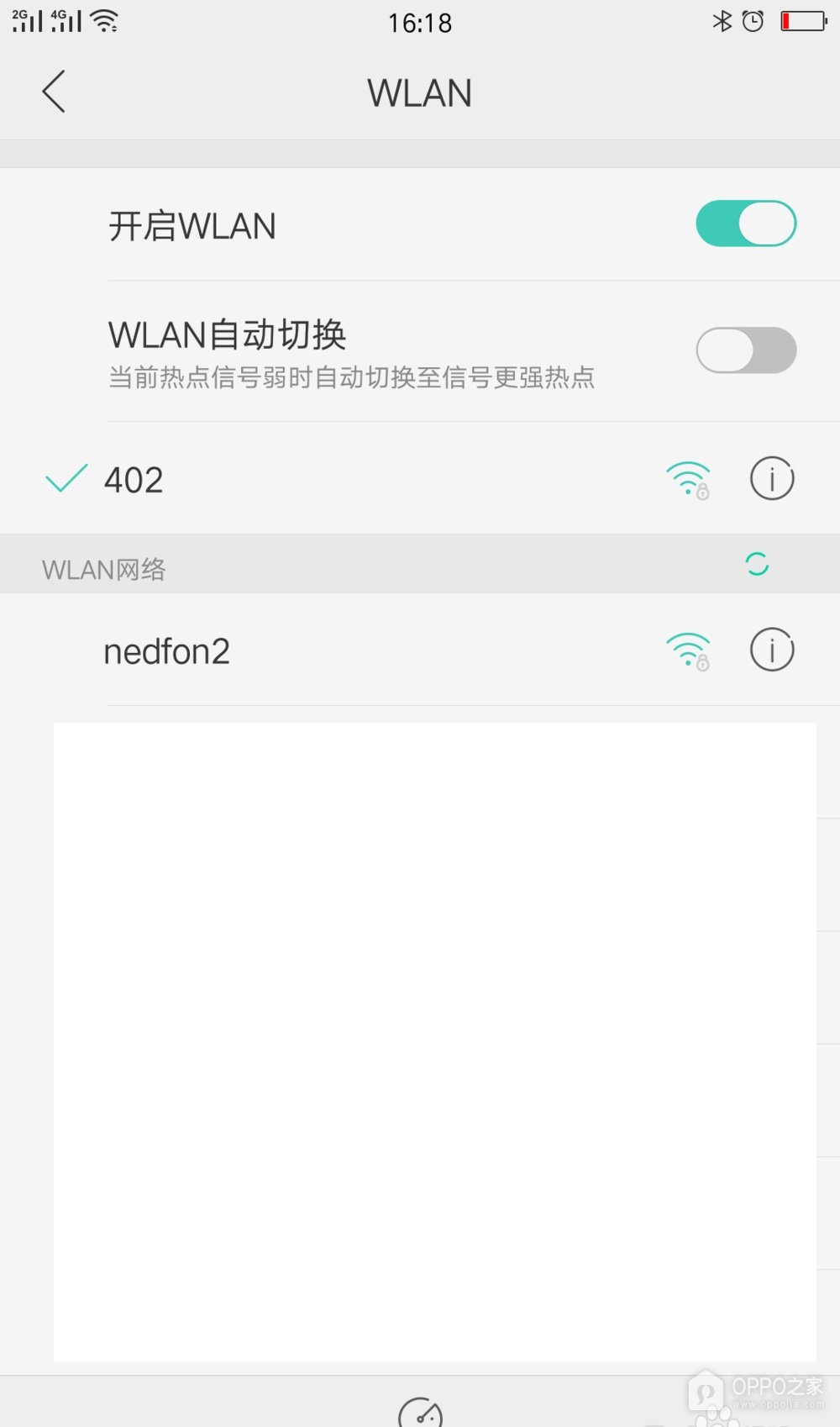 OPPO K15 Pro+怎么管理已保存网络?