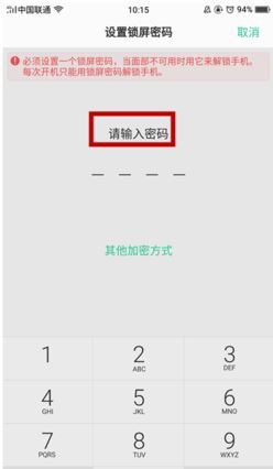 一加 15人脸解锁如何录入面部信息?
