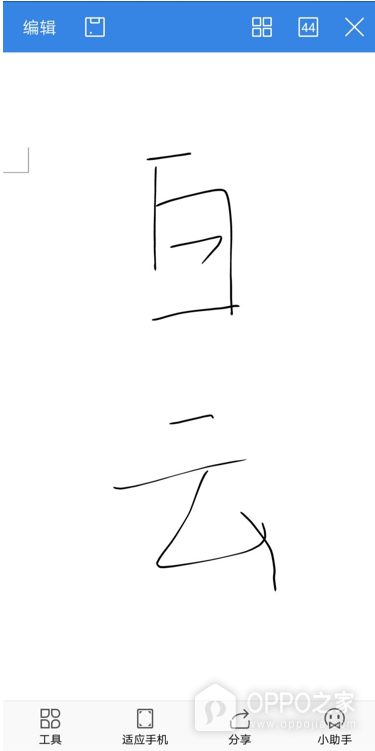 OPPO Pad Mini怎么使用手写笔记功能?